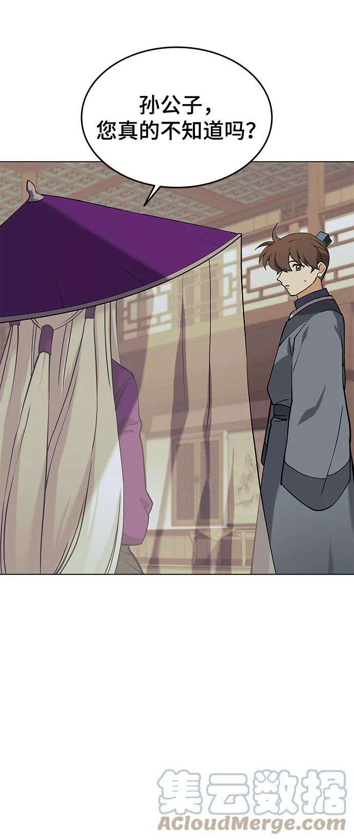 落乡文士传第二季 第5话 太极之道