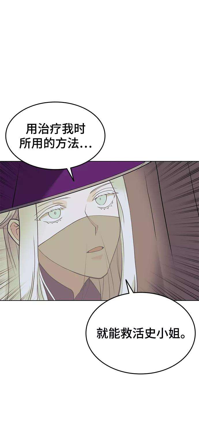 落乡文士传第二季 第5话 太极之道