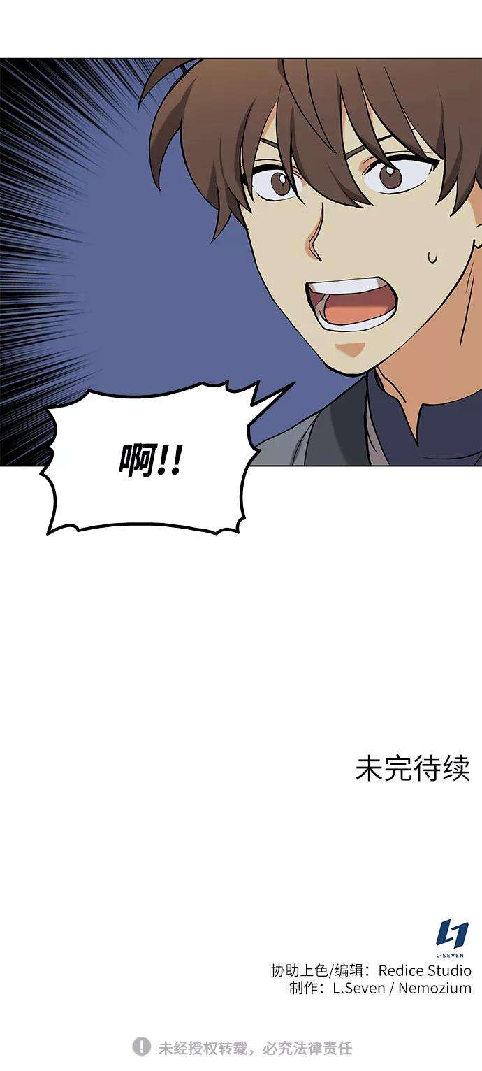 落乡文士传第二季 第5话 太极之道