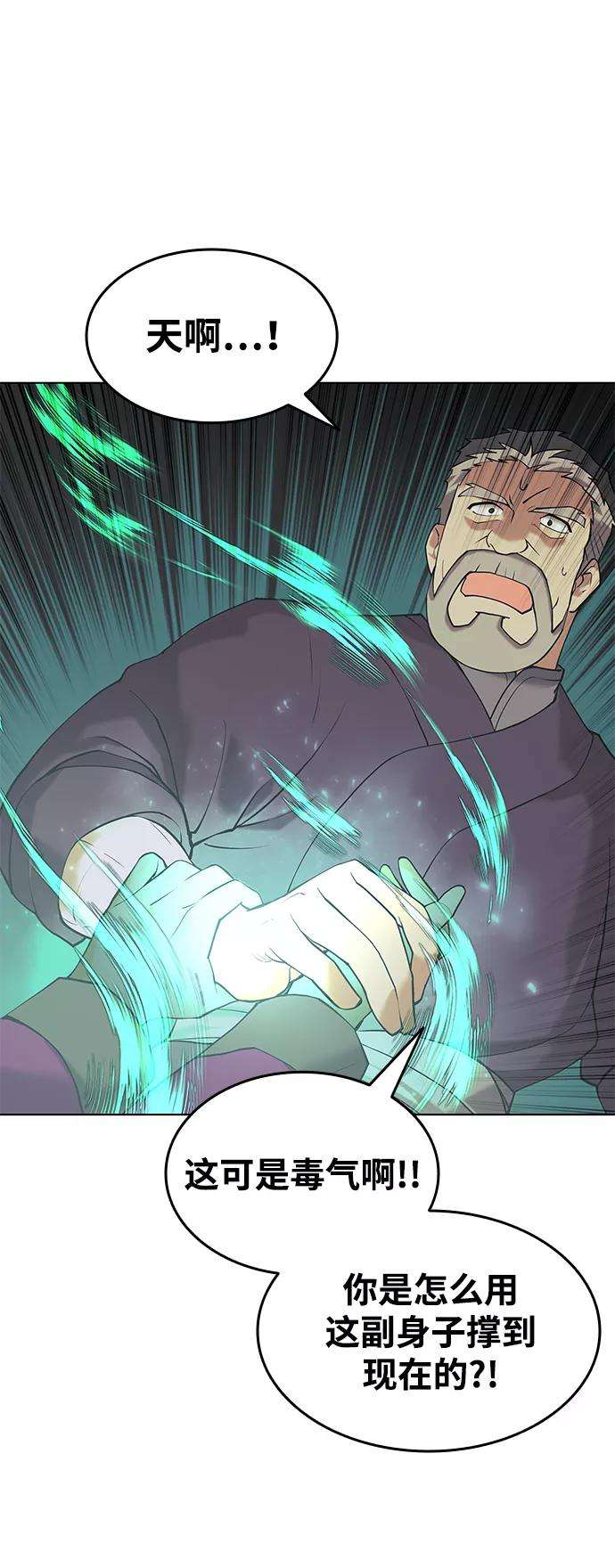 落乡文士传第二季 第6话 英雄与阶下囚