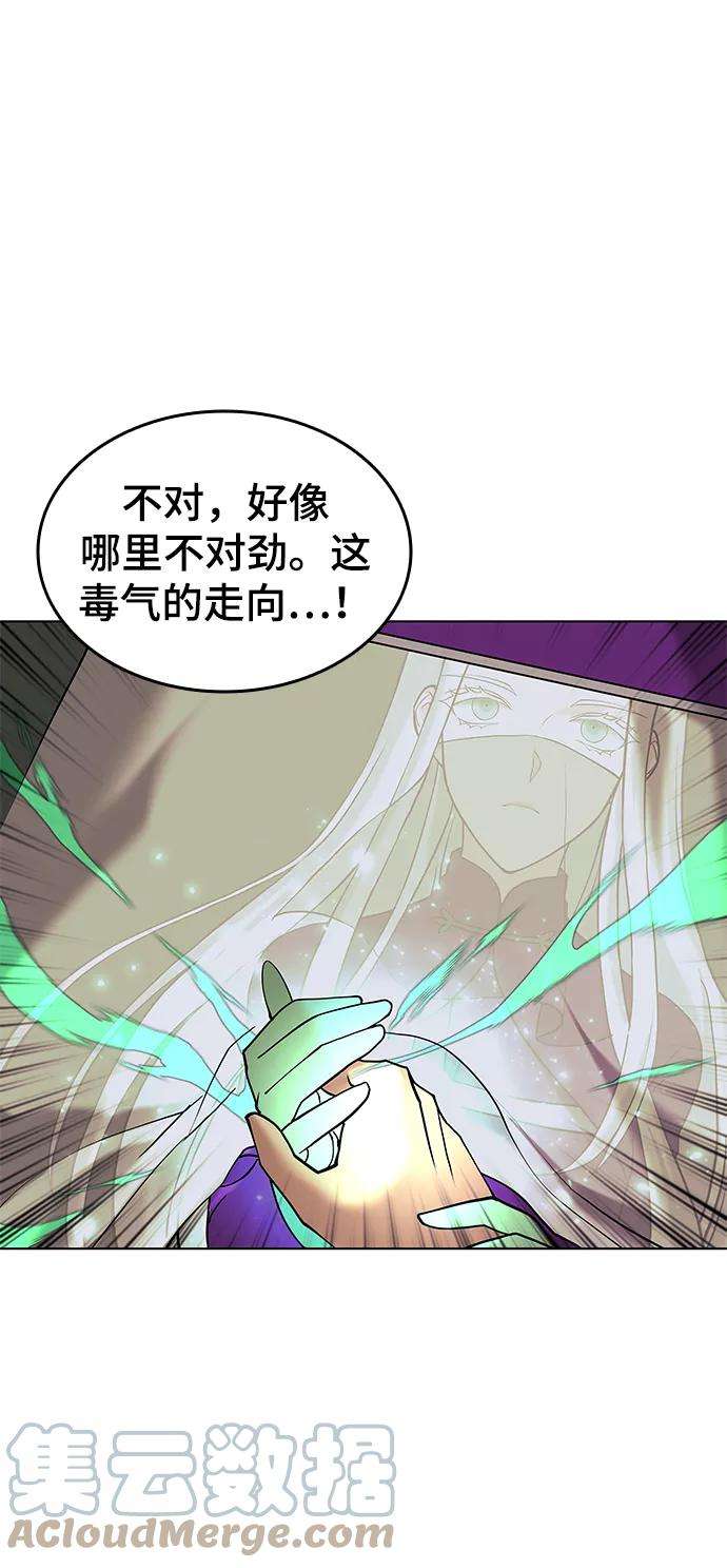 落乡文士传第二季 第6话 英雄与阶下囚