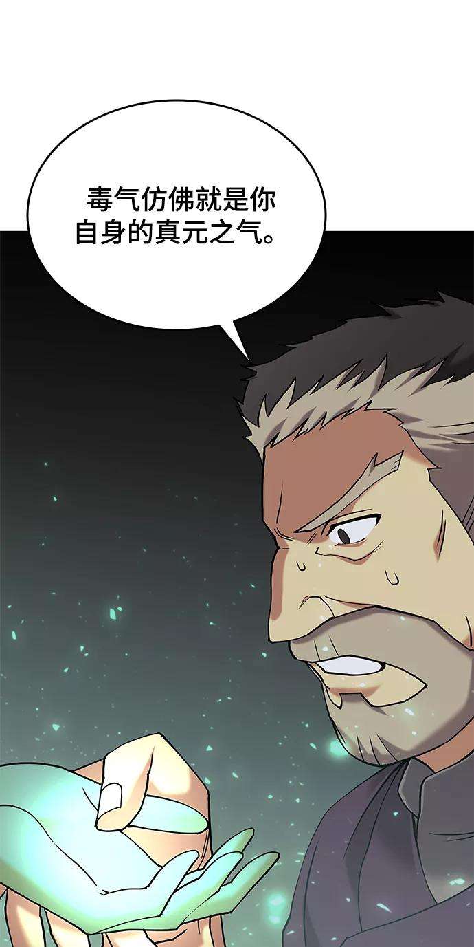 落乡文士传第二季 第6话 英雄与阶下囚