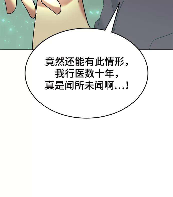 落乡文士传第二季 第6话 英雄与阶下囚