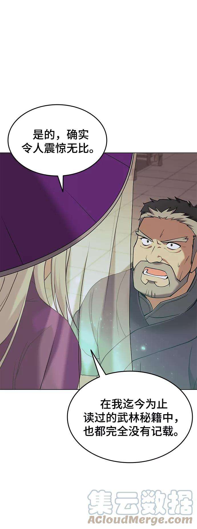 落乡文士传第二季 第6话 英雄与阶下囚