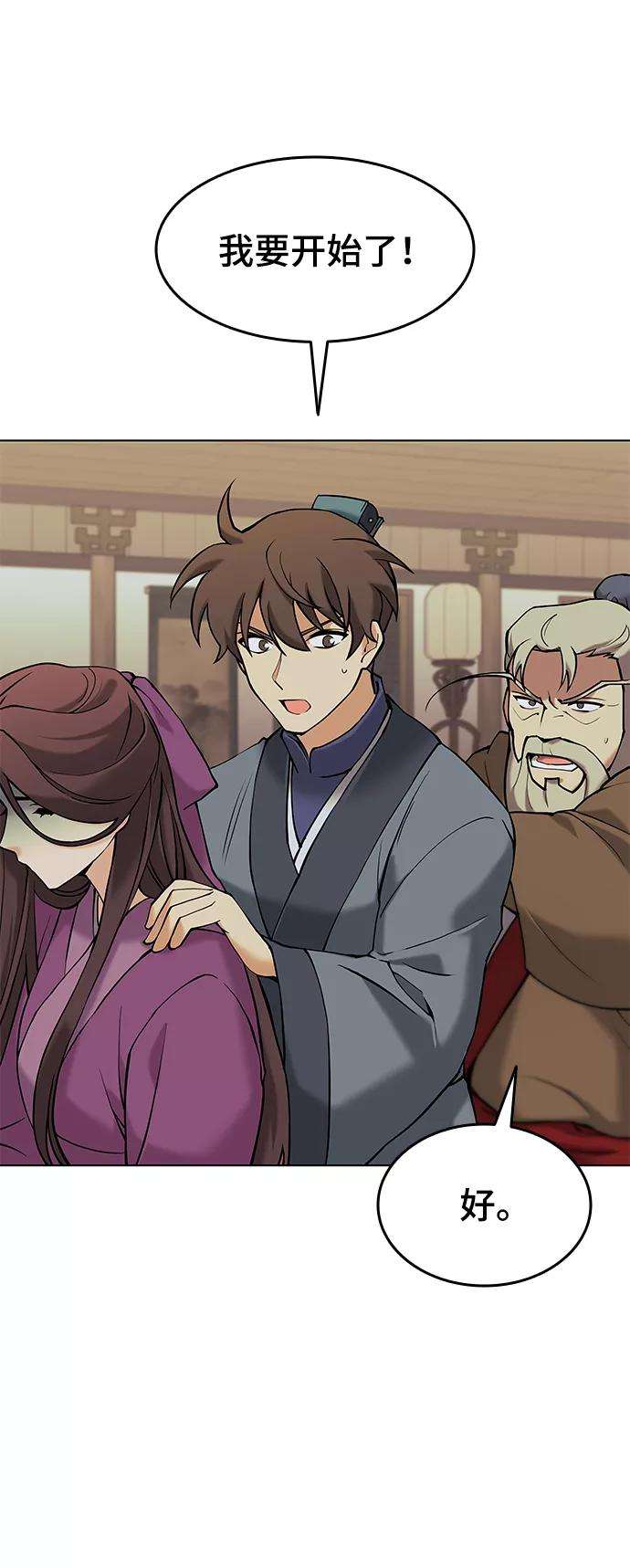 落乡文士传第二季 第6话 英雄与阶下囚