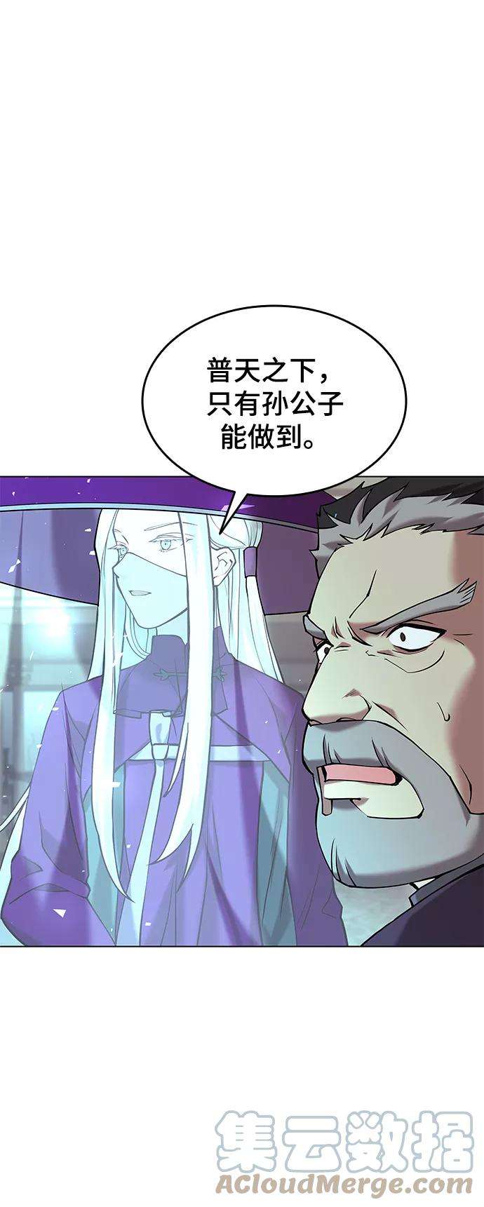 落乡文士传第二季 第6话 英雄与阶下囚