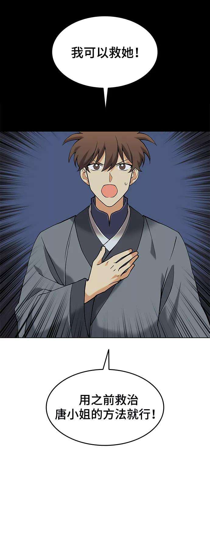 落乡文士传第二季 第6话 英雄与阶下囚