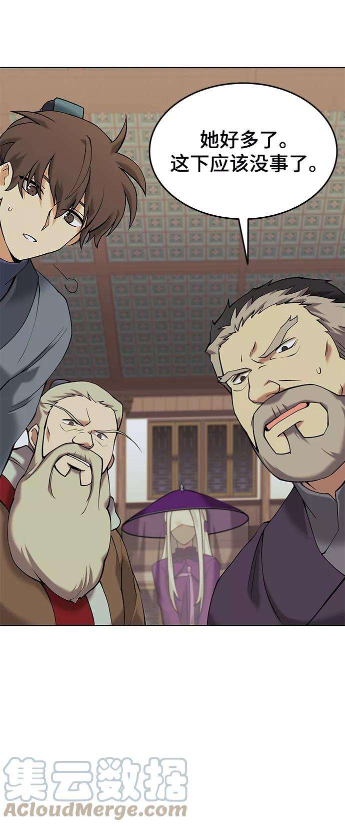 落乡文士传第二季 第6话 英雄与阶下囚