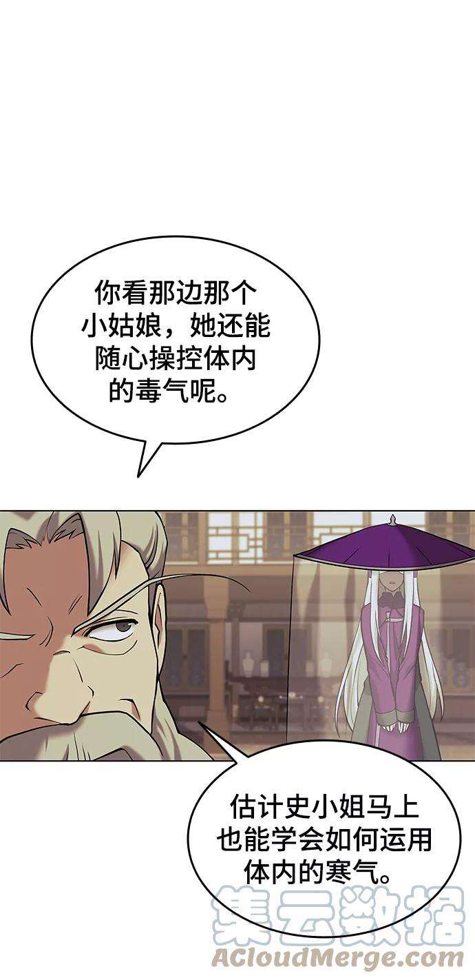 落乡文士传第二季 第6话 英雄与阶下囚