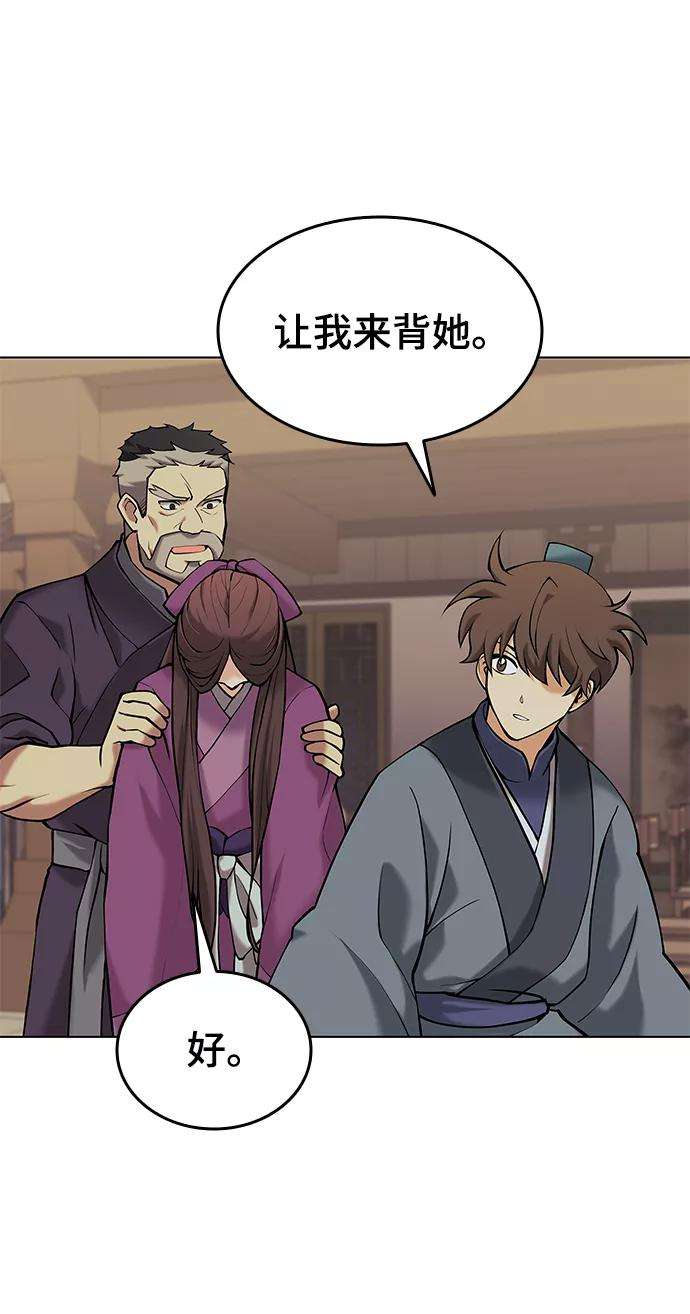 落乡文士传第二季 第6话 英雄与阶下囚