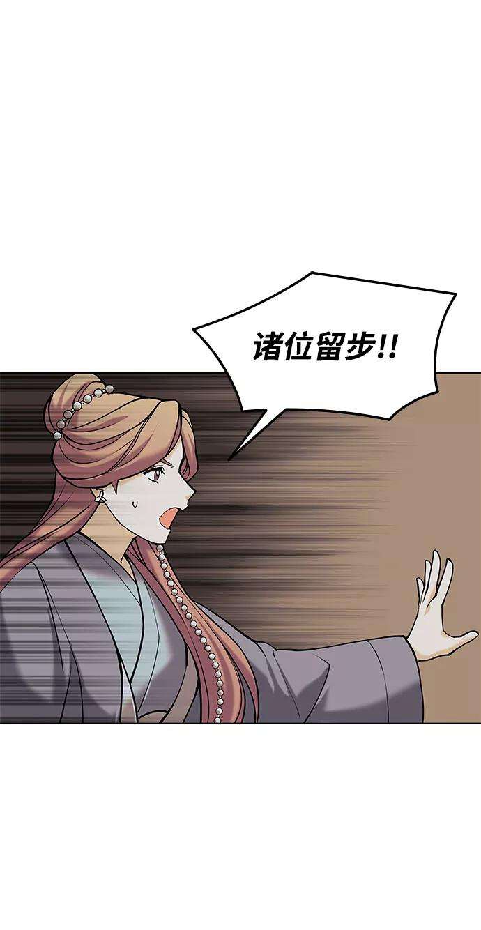 落乡文士传第二季 第6话 英雄与阶下囚