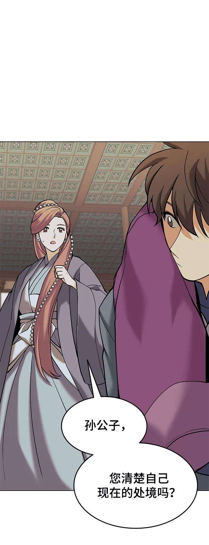 落乡文士传第二季 第6话 英雄与阶下囚