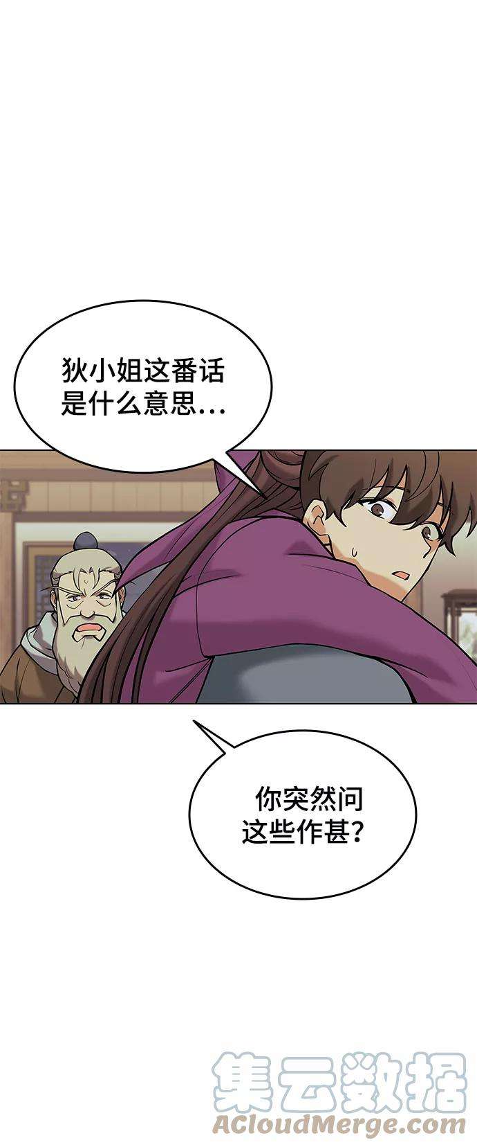 落乡文士传第二季 第6话 英雄与阶下囚