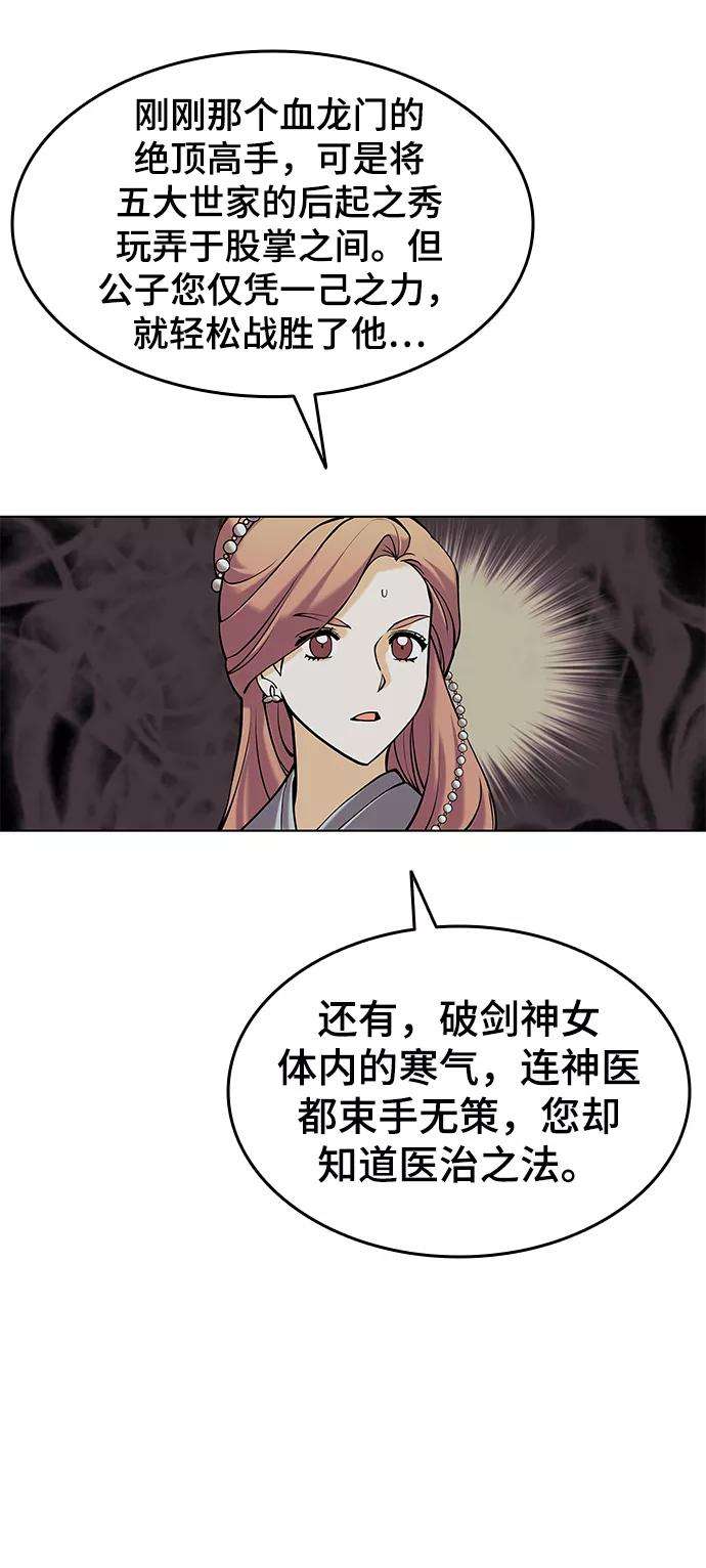 落乡文士传第二季 第6话 英雄与阶下囚