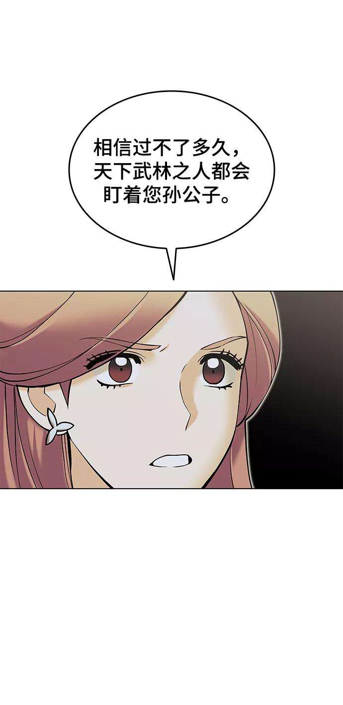 落乡文士传第二季 第6话 英雄与阶下囚