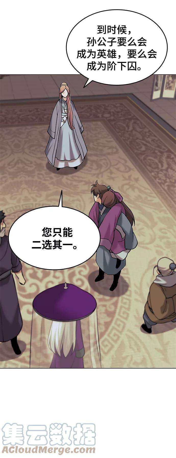 落乡文士传第二季 第6话 英雄与阶下囚