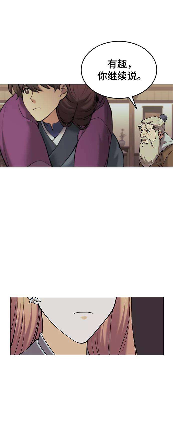 落乡文士传第二季 第6话 英雄与阶下囚