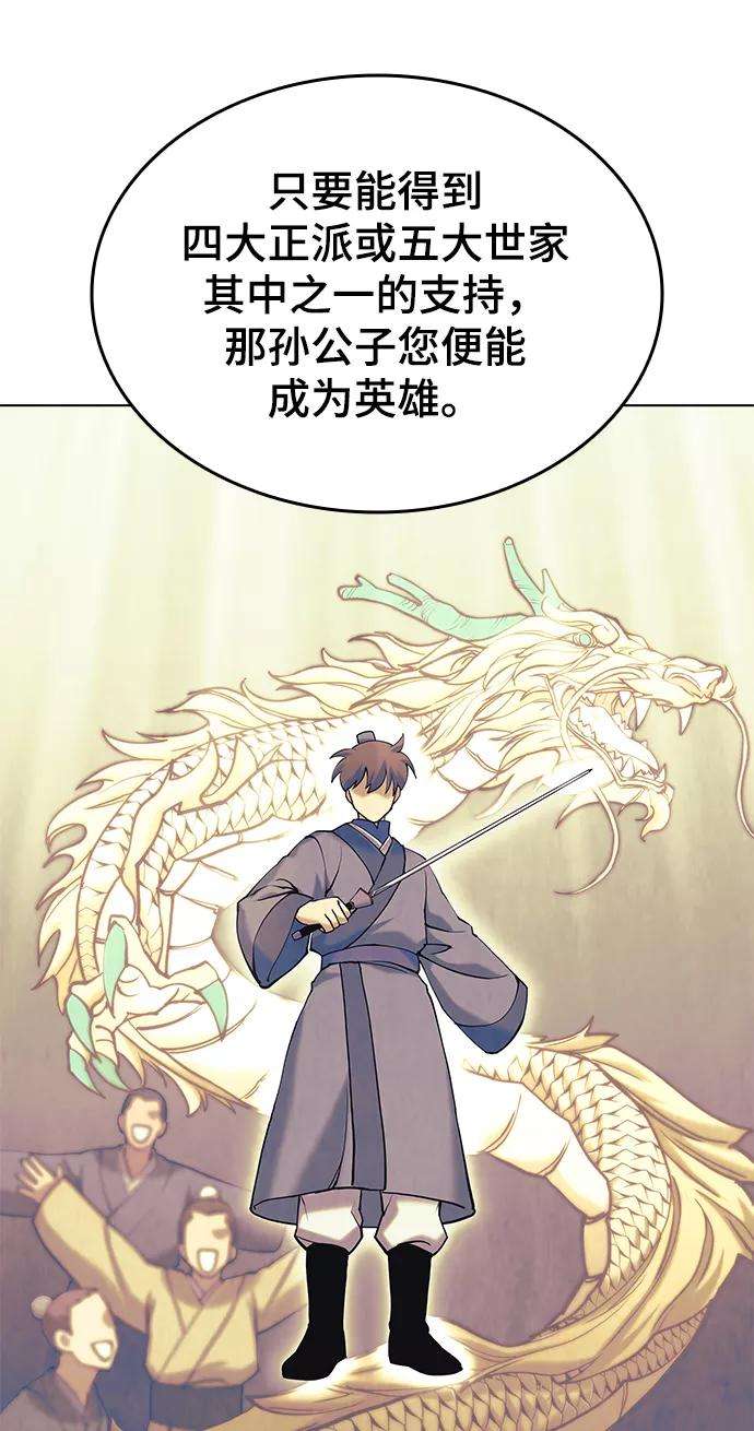 落乡文士传第二季 第6话 英雄与阶下囚