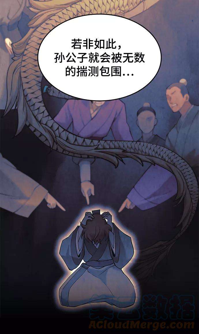 落乡文士传第二季 第6话 英雄与阶下囚