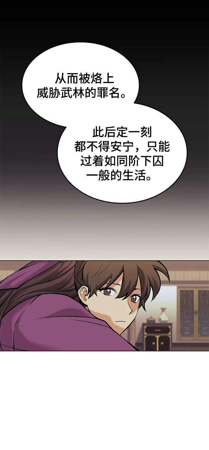 落乡文士传第二季 第6话 英雄与阶下囚