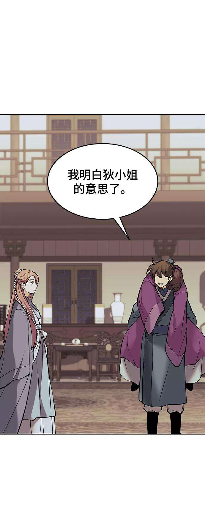 落乡文士传第二季 第6话 英雄与阶下囚