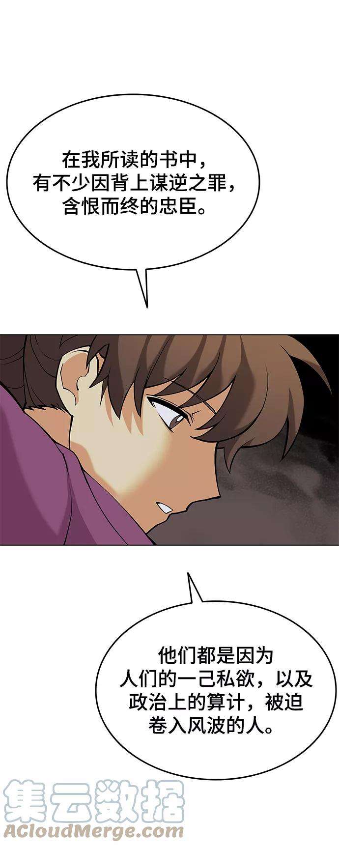 落乡文士传第二季 第6话 英雄与阶下囚