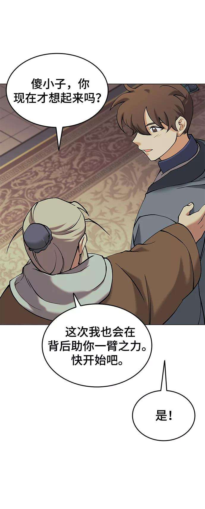 落乡文士传第二季 第6话 英雄与阶下囚