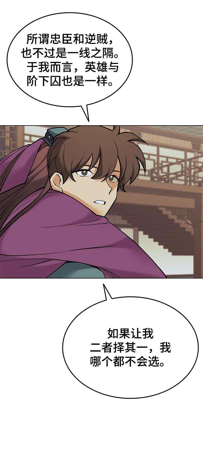 落乡文士传第二季 第6话 英雄与阶下囚