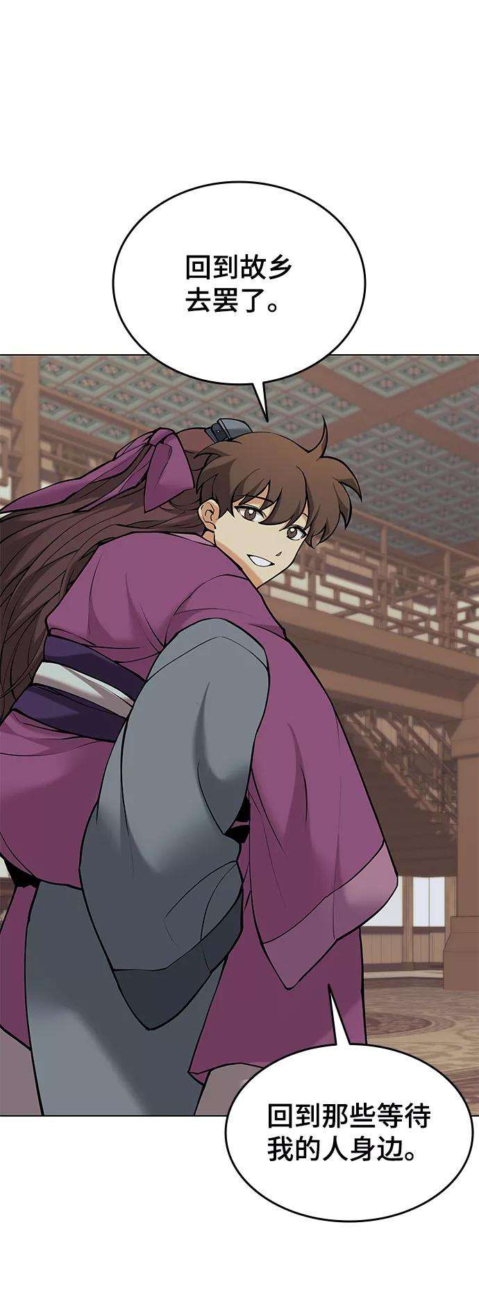 落乡文士传第二季 第6话 英雄与阶下囚