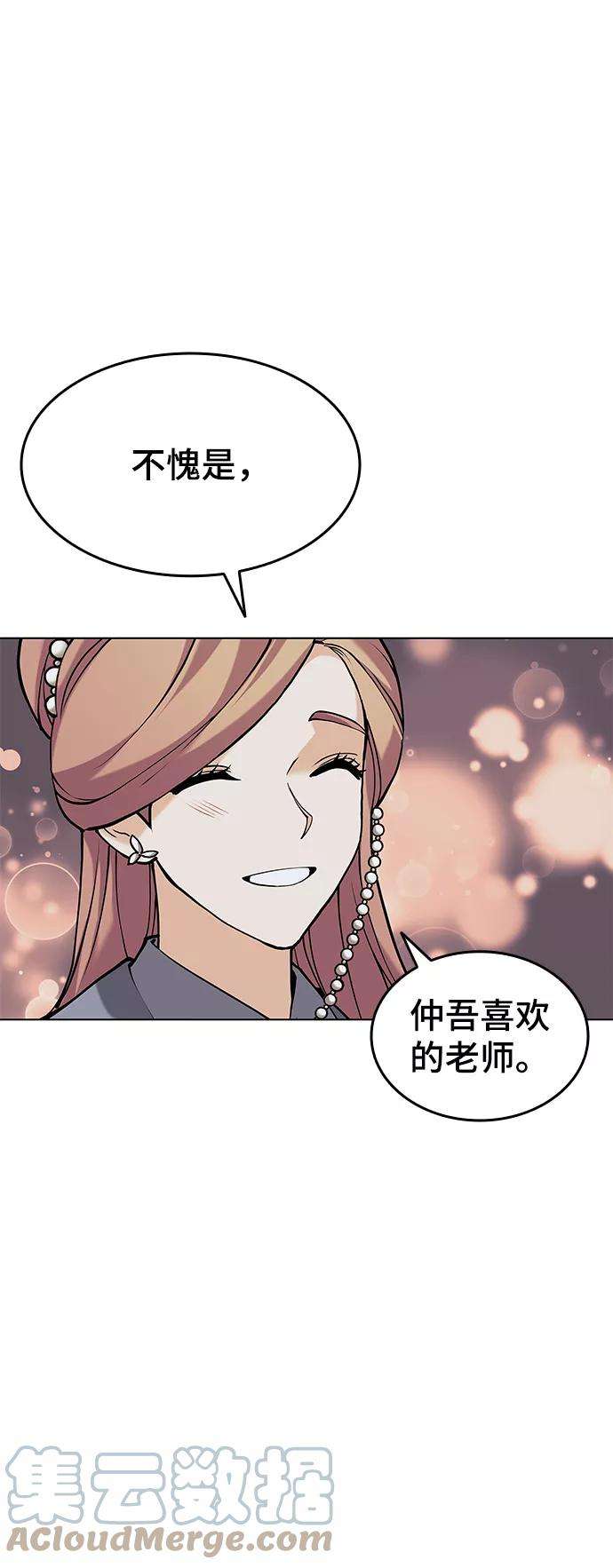 落乡文士传第二季 第6话 英雄与阶下囚