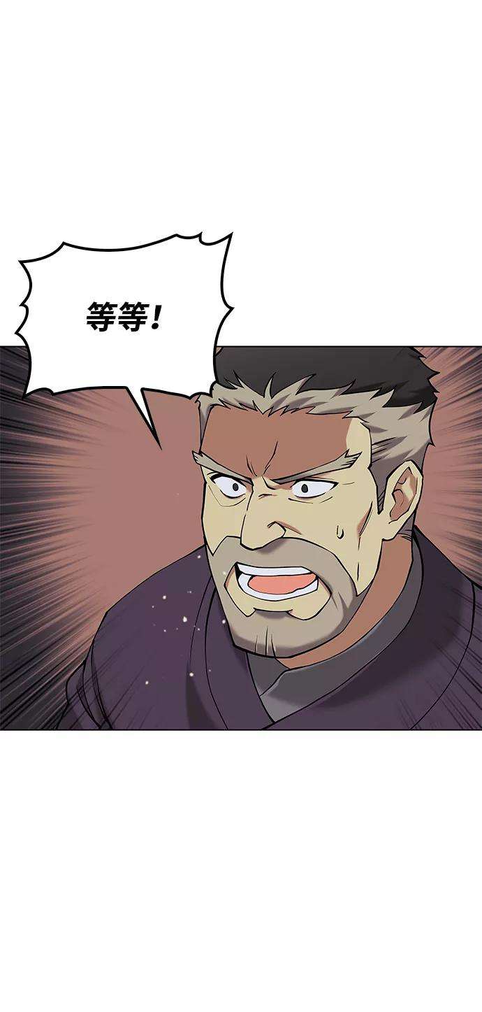 落乡文士传第二季 第6话 英雄与阶下囚