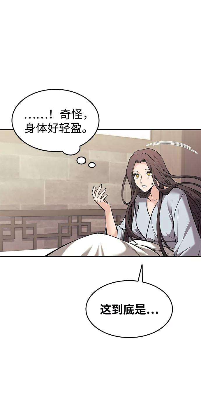 落乡文士传第二季 第6话 英雄与阶下囚