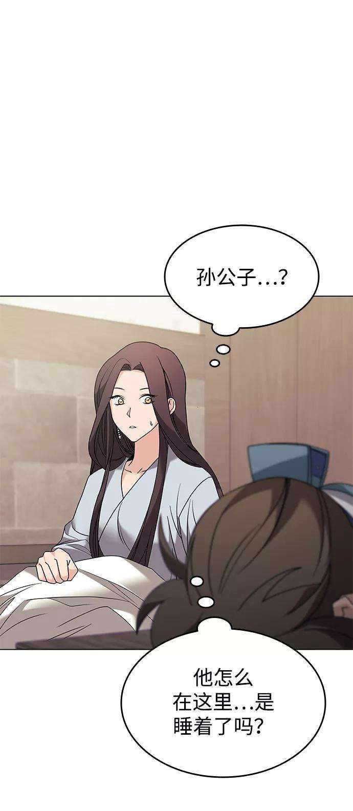 落乡文士传第二季 第6话 英雄与阶下囚