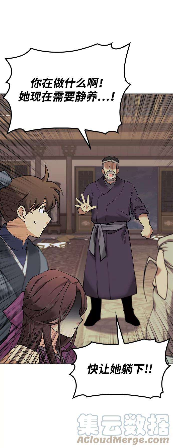 落乡文士传第二季 第6话 英雄与阶下囚