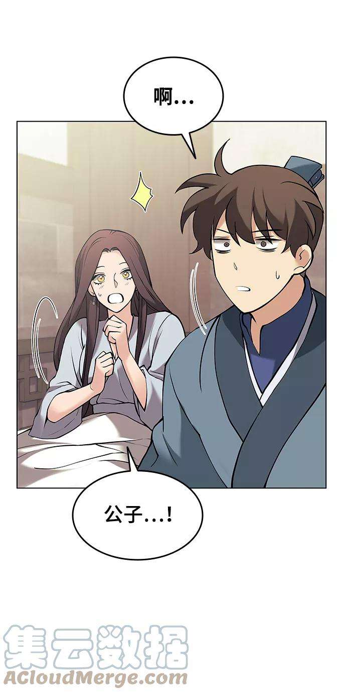 落乡文士传第二季 第6话 英雄与阶下囚