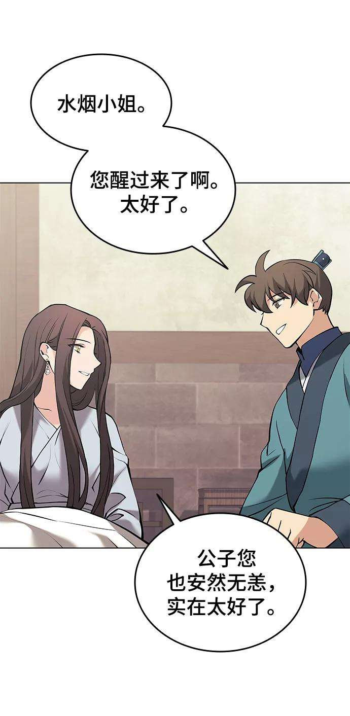 落乡文士传第二季 第6话 英雄与阶下囚