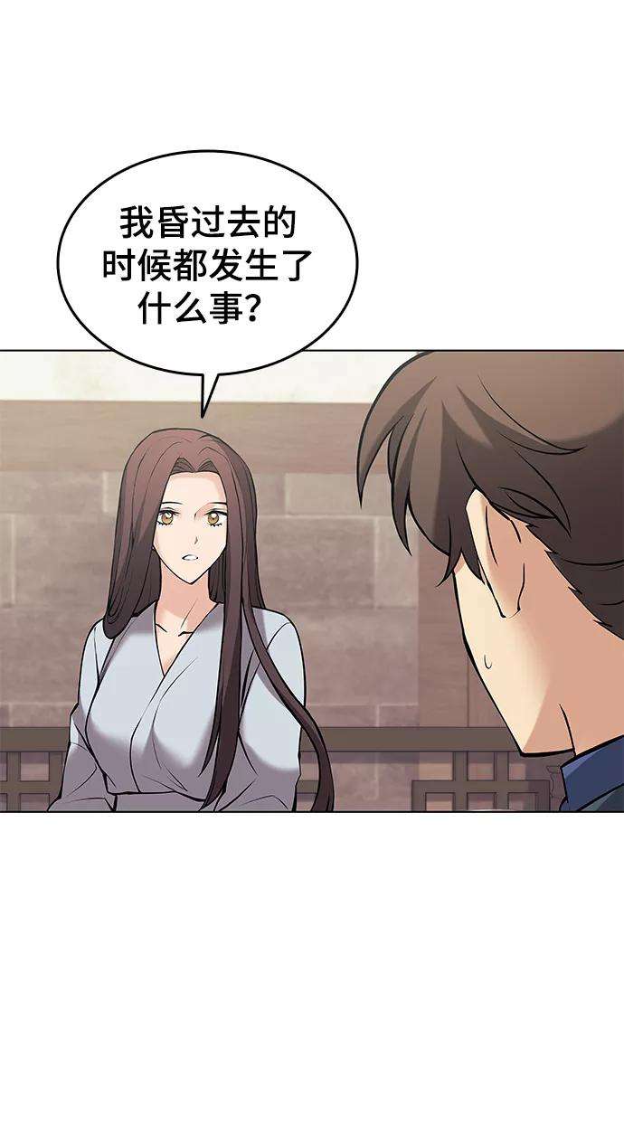 落乡文士传第二季 第6话 英雄与阶下囚