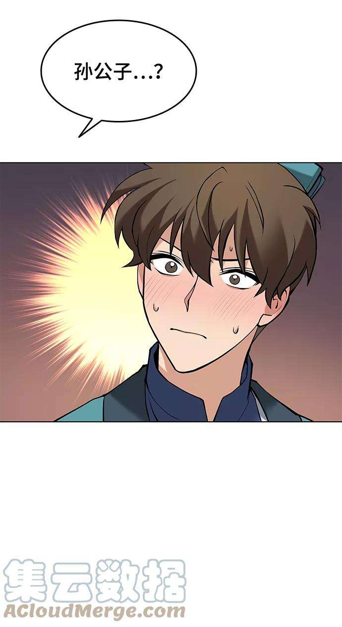 落乡文士传第二季 第6话 英雄与阶下囚