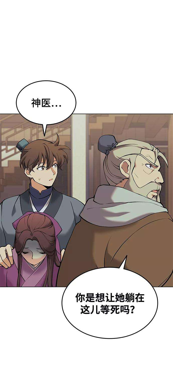 落乡文士传第二季 第6话 英雄与阶下囚