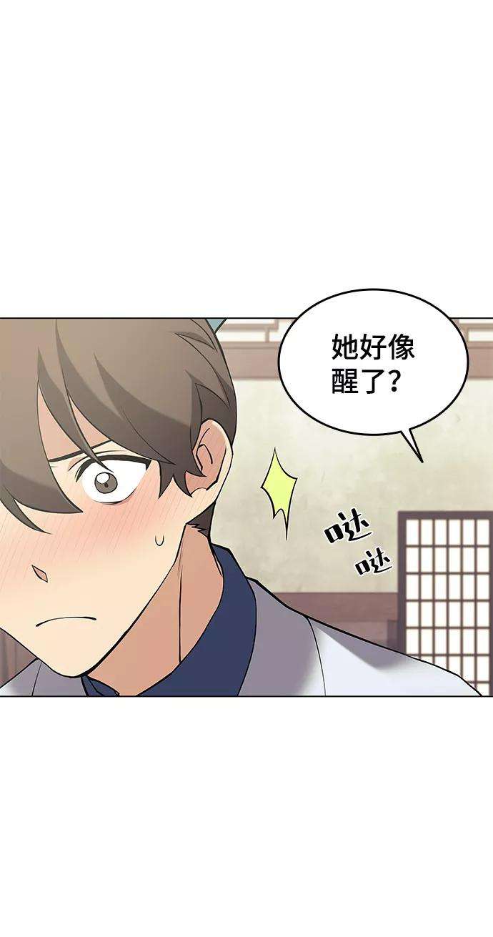 落乡文士传第二季 第6话 英雄与阶下囚