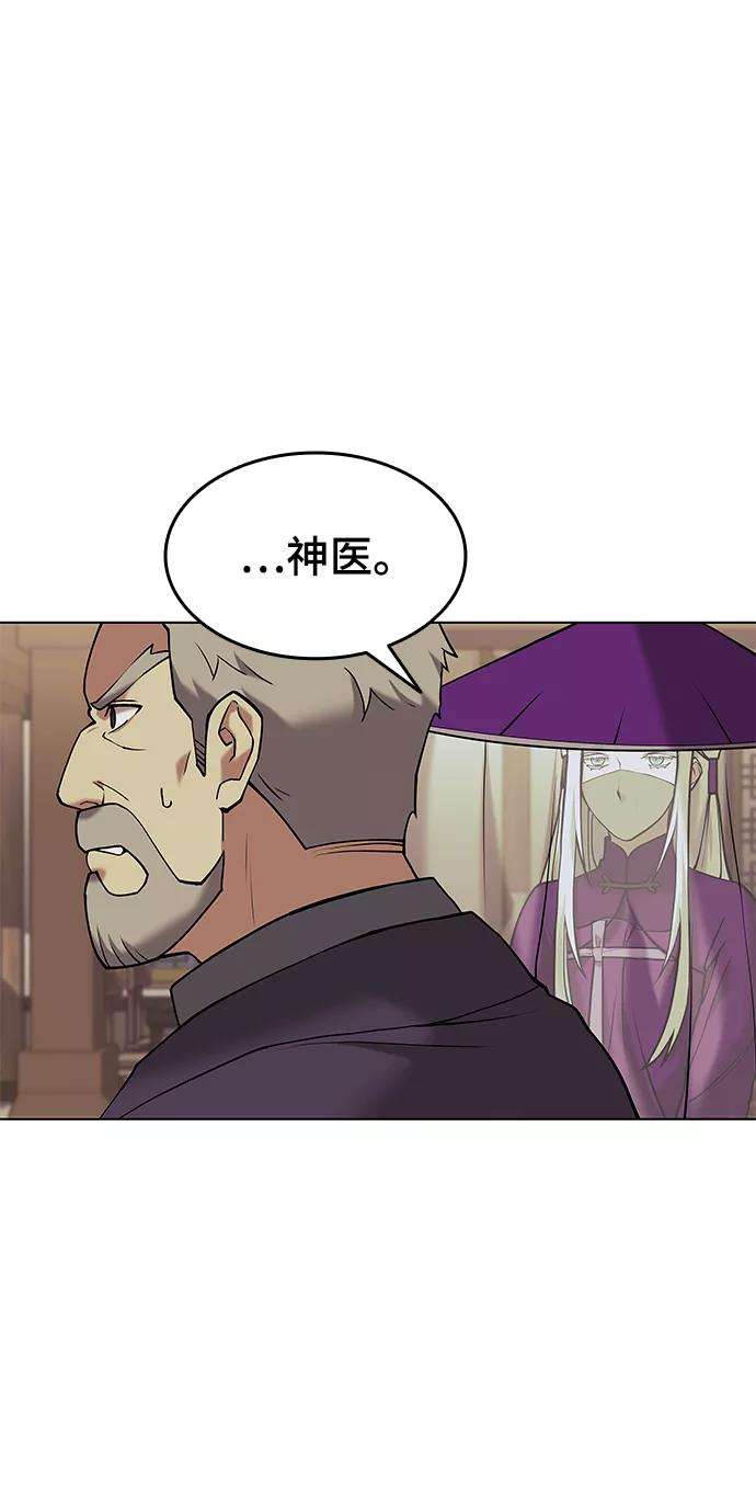 落乡文士传第二季 第6话 英雄与阶下囚