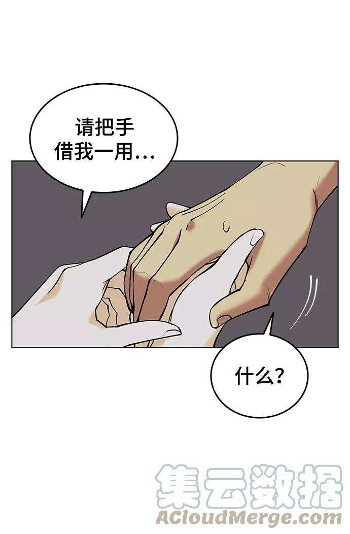 落乡文士传第二季 第6话 英雄与阶下囚