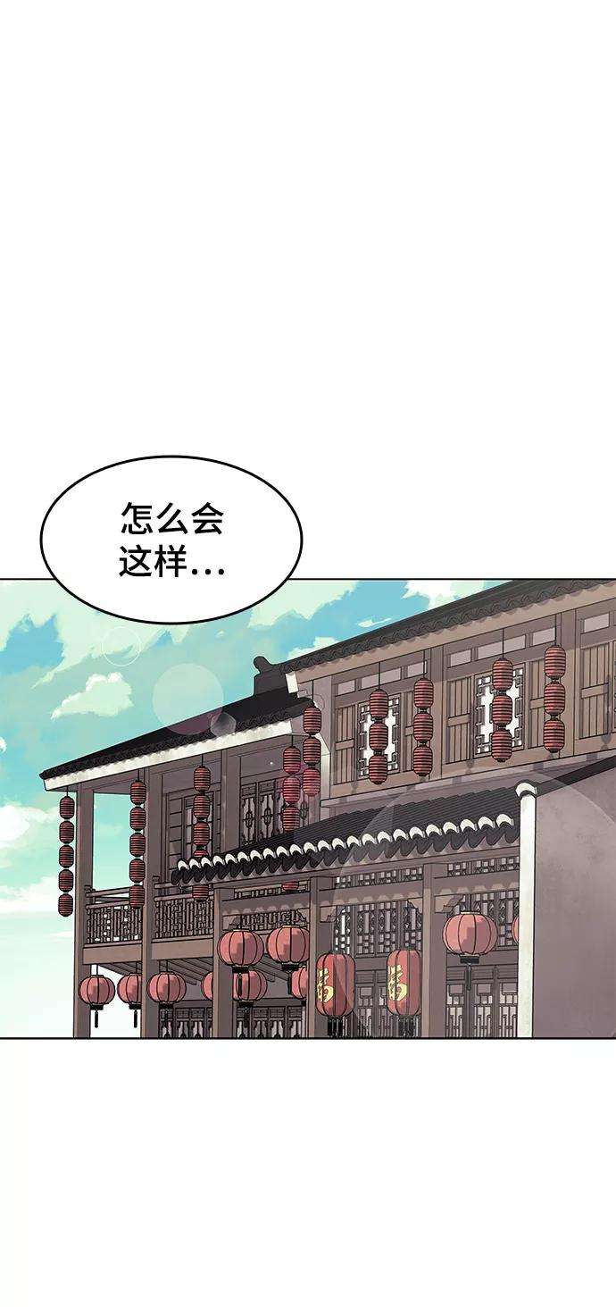 落乡文士传第二季 第7话 人中之龙