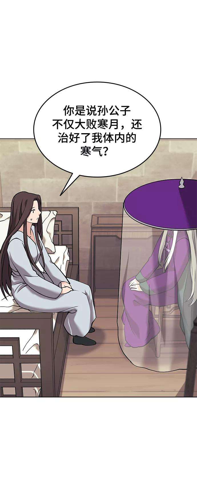 落乡文士传第二季 第7话 人中之龙