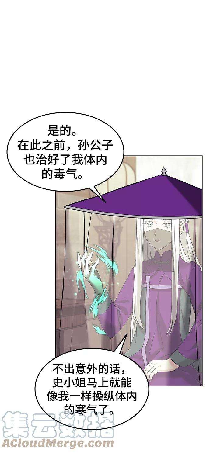 落乡文士传第二季 第7话 人中之龙