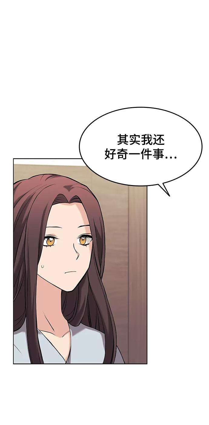 落乡文士传第二季 第7话 人中之龙