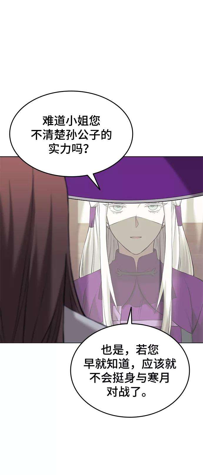 落乡文士传第二季 第7话 人中之龙