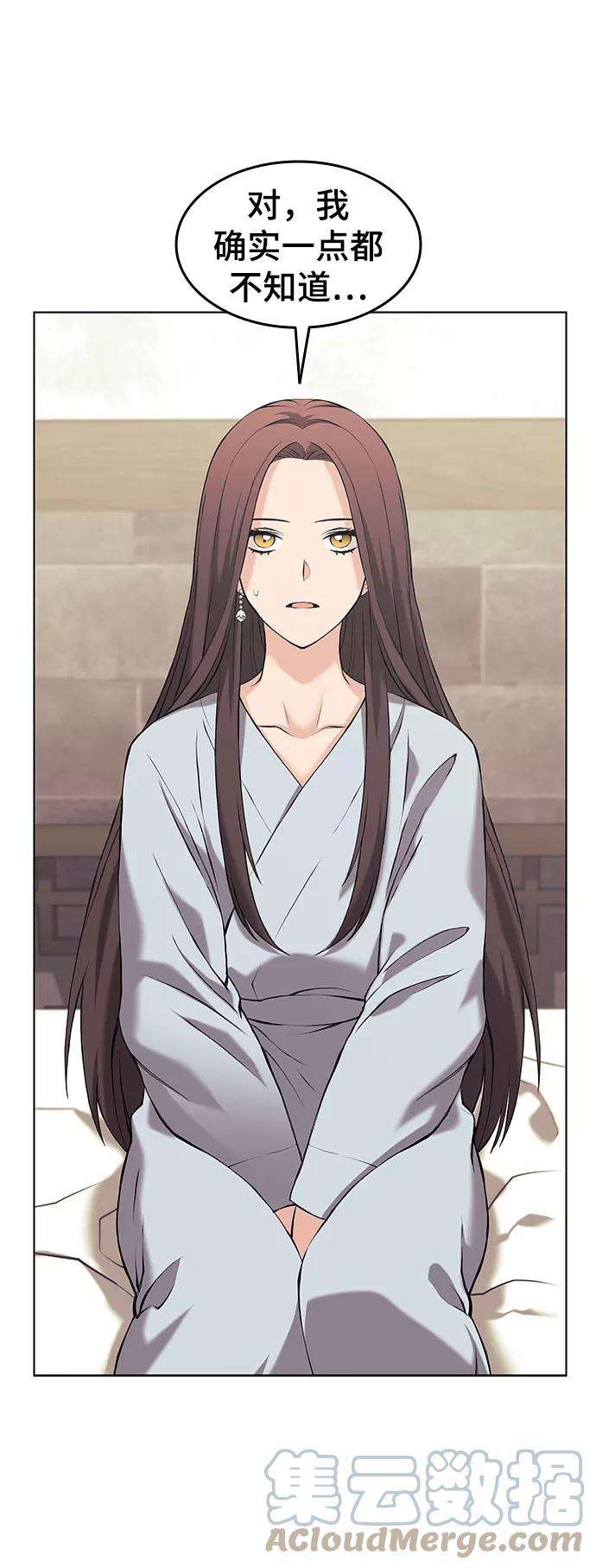 落乡文士传第二季 第7话 人中之龙