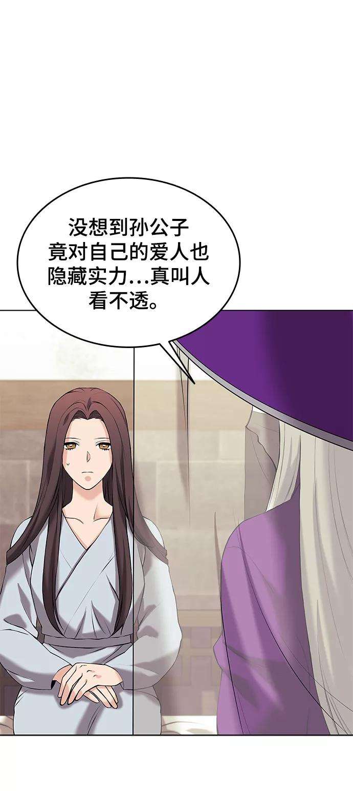 落乡文士传第二季 第7话 人中之龙