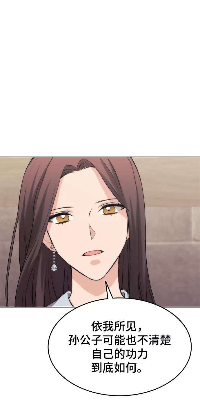 落乡文士传第二季 第7话 人中之龙